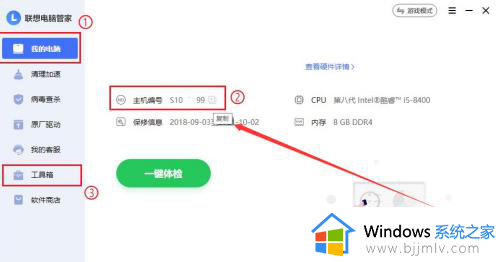 win10如何查看电脑电源功率 win10怎么查看电源多少功率