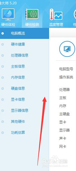 win10如何查看电脑电源功率_win10怎么查看电源多少功率