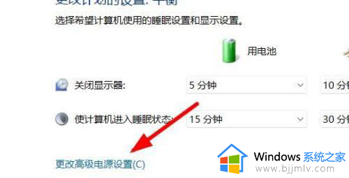 win11电源选项高级设置怎么调 win11系统电源选项高级设置在哪里