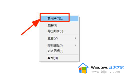 windows10创建用户的步骤_win10怎么创建新账户