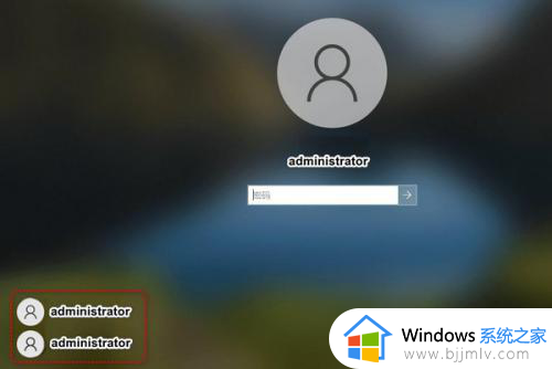 win11登录有两个同名账号怎么办 win11开机有两个账户登录解决方法