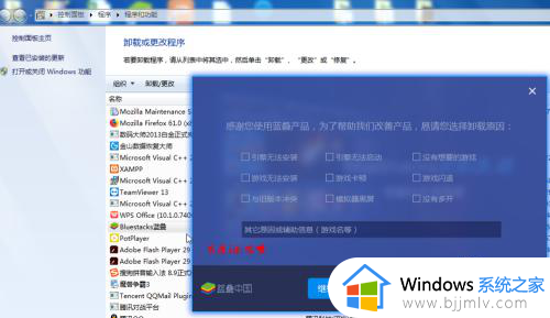 电脑卸载程序请等待当前程序完成卸载怎么回事_电脑卸载程序提示等待当前程序完成问题如何解决