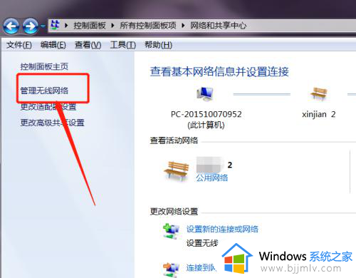 电脑连接wifi怎么查看密码_电脑的wifi密码在哪里可以看到