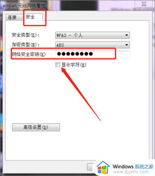 电脑连接wifi怎么查看密码_电脑的wifi密码在哪里可以看到