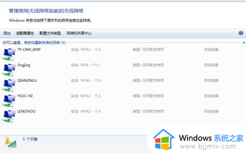 电脑连不上网显示黄色感叹号怎么办_电脑连接不上网黄色感叹号处理方法