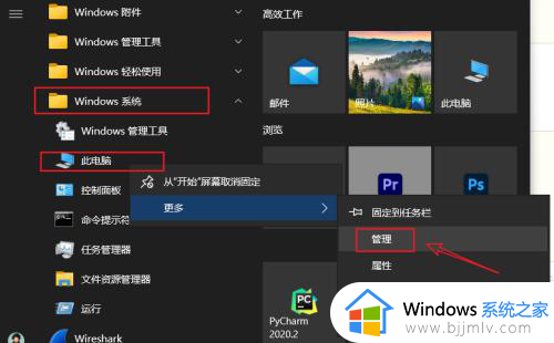 win10修改用户文件夹名称怎么改 win10如何更改用户文件夹名称