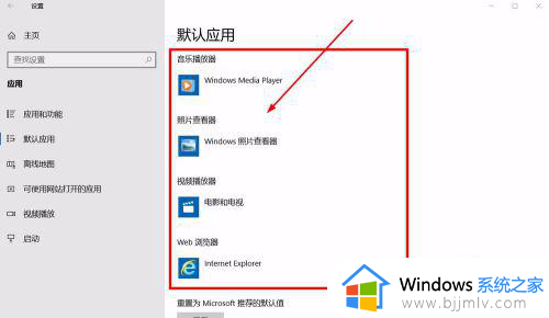 win10修改打开文件默认程序教程_win10如何修改文件的默认打开方式