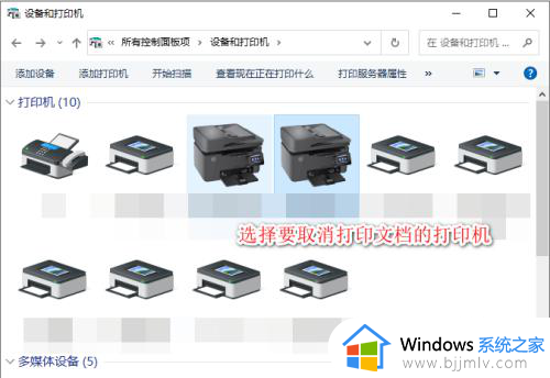 电脑怎么取消打印机的打印任务_在电脑上如何取消打印机的打印任务
