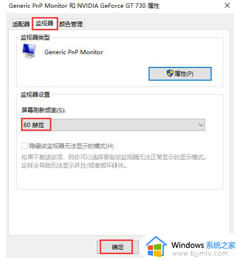 电脑一直在黑屏和桌面之间闪怎么办_电脑屏幕一直不停的闪黑屏如何解决