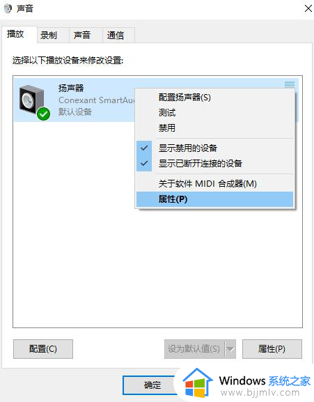 win10休眠唤醒后没有声音怎么办_win10电脑休眠打开后没声音修复方法