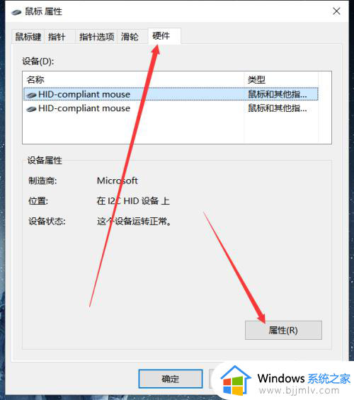 笔记本电脑触控板不能用怎么回事_笔记本电脑触控板不好使了处理方法