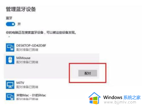 小米无线鼠标怎么连接电脑_小米无线鼠标连接电脑的步骤