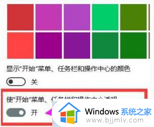 win10任务栏100%透明怎么设置_win10调任务栏100%透明的步骤