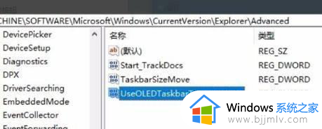 win10任务栏100%透明怎么设置_win10调任务栏100%透明的步骤