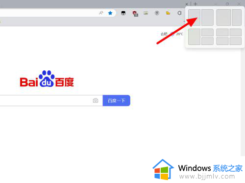 win11分屏怎么操作_win11多窗口分屏方法