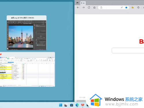 win11分屏怎么操作_win11多窗口分屏方法