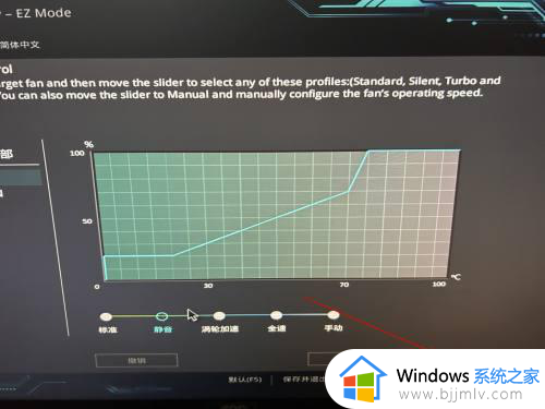 win11风扇转速怎么调节_win11系统如何调风扇转速