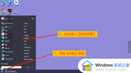 windows10电脑护眼模式怎么设置 win10电脑的护眼模式在哪里设置