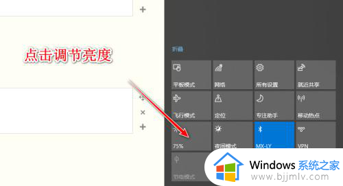 台式电脑怎么调节屏幕亮度win10_win10台式电脑如何设置屏幕亮度调节
