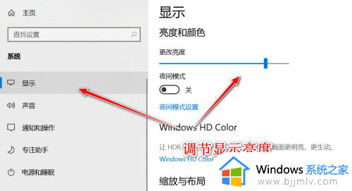 台式电脑怎么调节屏幕亮度win10_win10台式电脑如何设置屏幕亮度调节