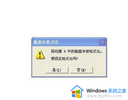 在电脑上u盘打不开怎么办_u盘在电脑上无法打开如何解决