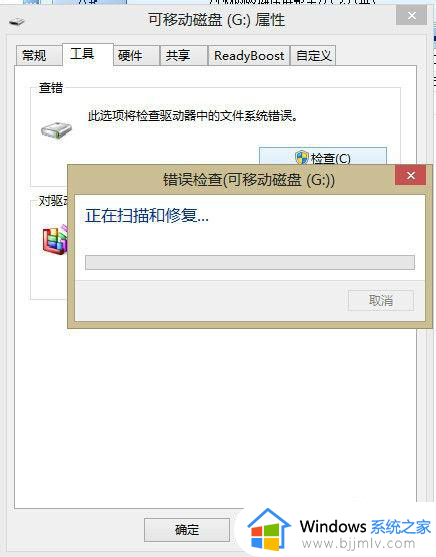 在电脑上u盘打不开怎么办_u盘在电脑上无法打开如何解决