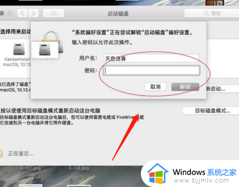 苹果笔记本怎么默认启动windows系统_苹果笔记本如何默认windows启动