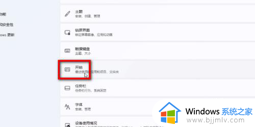 怎么关闭windows推荐的项目_如何取消windows推荐的项目