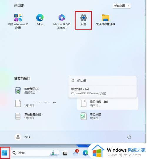 win11开机自启动设置在哪？win11怎么设置开机自启软件