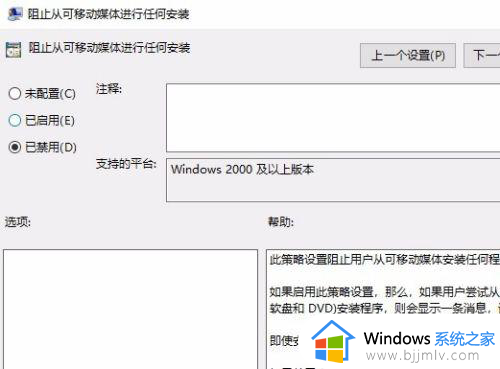 win10系统策略禁止安装网卡驱动程序如何解决？