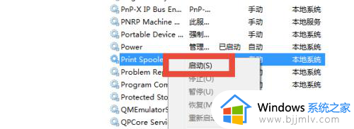 打印机显示错误状态怎么解除_打印机显示处于错误状态怎么办