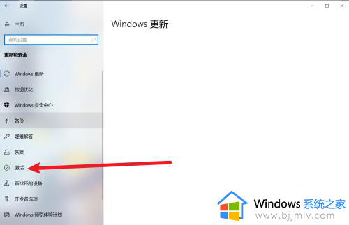 win10在哪里看激活状态信息_win10系统如何查看激活状态信息