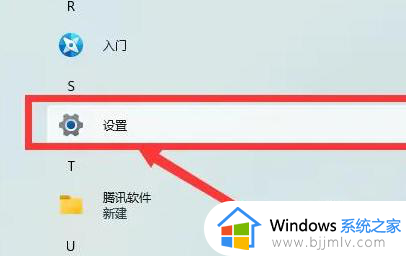 笔记本电脑win11耗电快怎么办_新win11笔记本电脑耗电快解决方法