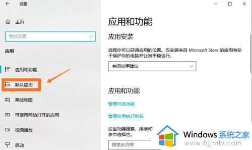 win10怎么把浏览器设置为默认_win10改变浏览器默认设置方法