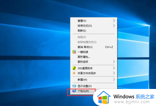 win10怎么把此电脑图标添加到桌面？win10系统怎样把此电脑添加到桌面