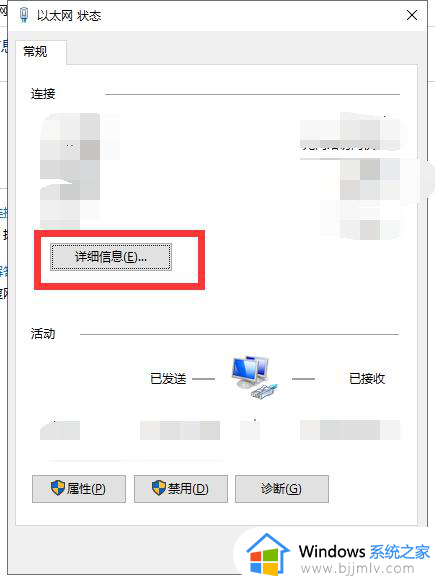 win10在何处查看本机的ip地址？win10怎样查看本机ip地址
