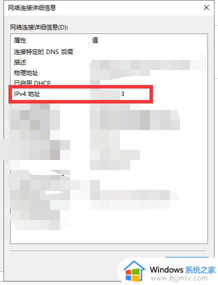 win10在何处查看本机的ip地址？win10怎样查看本机ip地址