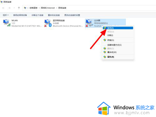 win11插网线无法访问internet网络怎么办_win11已连接但无法访问网络解决方案