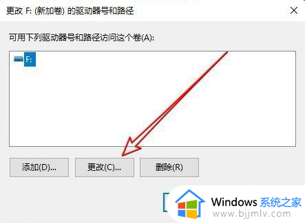 windows10更改盘符的方法_win10如何更改盘符
