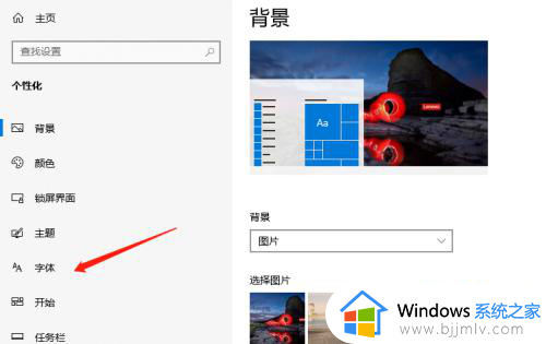 win10如何更改字体大小设置_win10更改字体大小多种方法