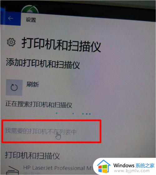 w10系统装不了hp1136打印机驱动怎么回事_win10装不上hp1136打印机驱动如何处理