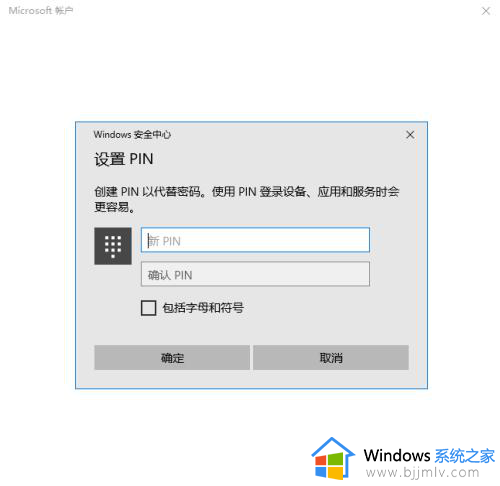 win10如何登陆微软账户_win10电脑登录微软账户步骤