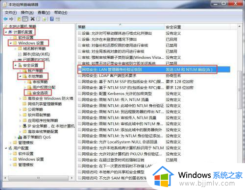 win7工作组看不到其他计算机怎么办_win7看不到工作组计算机解决方法