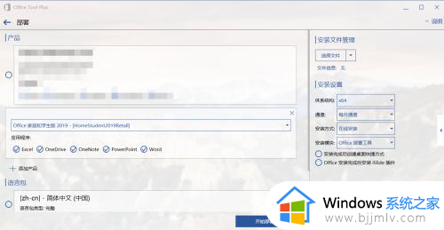 win7可以安装office2019吗_win7安装office2019的方法