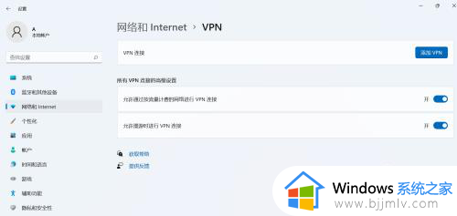 win11计算机代理设置在哪？win11怎么打开计算机代理设置