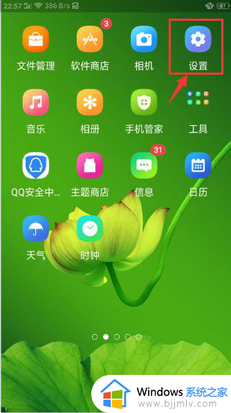 oppoa11返回键怎么设置 oppoa11手机返回键在哪里设置