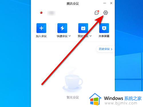 电脑腾讯会议麦克风没声音怎么办 电脑腾讯会议开麦克风没有声音修复方法