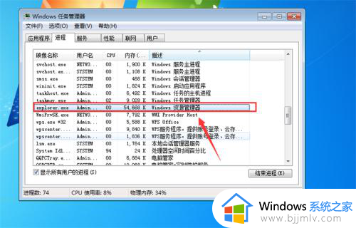 电脑提示windows资源管理器已停止工作怎么解决？