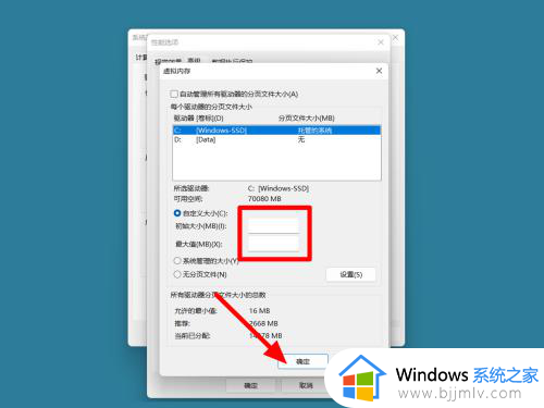 win11加虚拟内存空间设置方法_win11如何扩展虚拟的内存空间