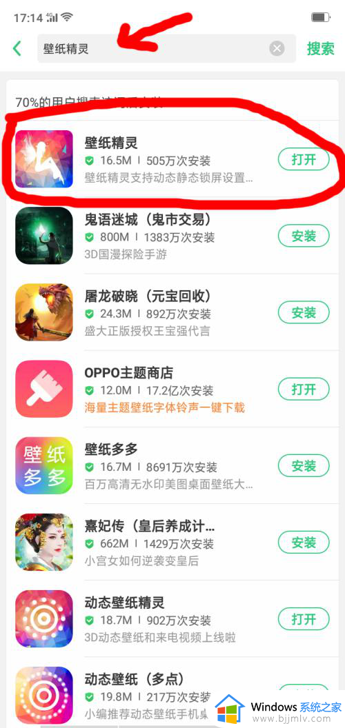oppoa11怎么设置动态壁纸 oppoa11手机设置动态壁纸的方法